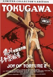 Радость пытки 2: Садизм сегуна